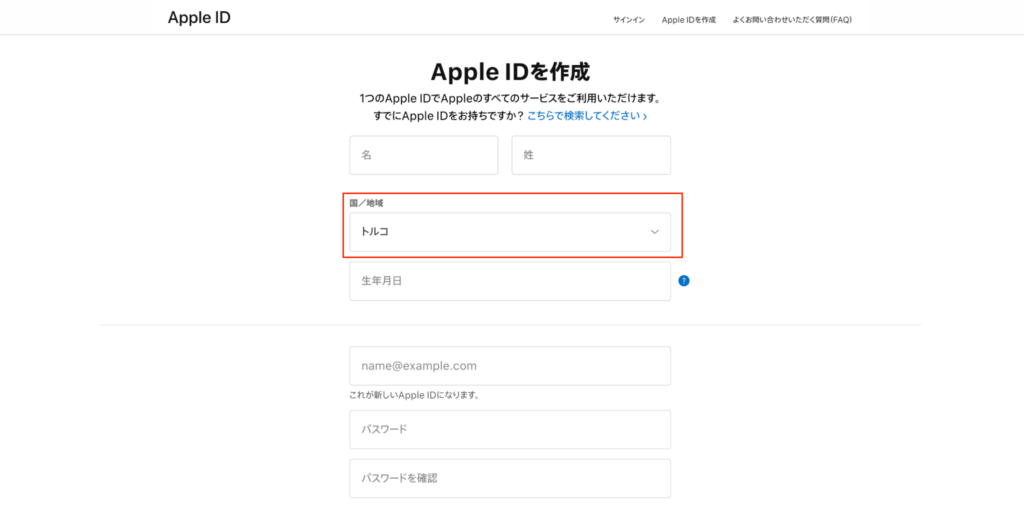 Apple IDの作成例