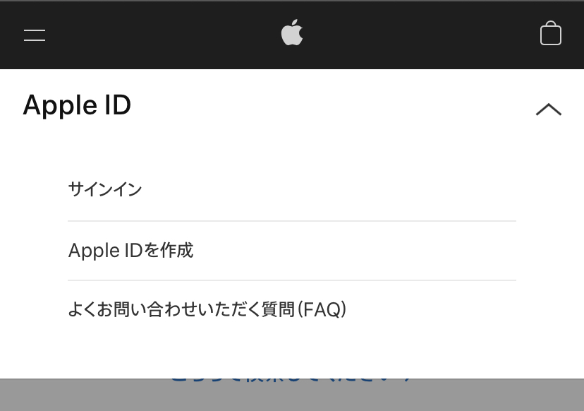 APPLE IDを作成