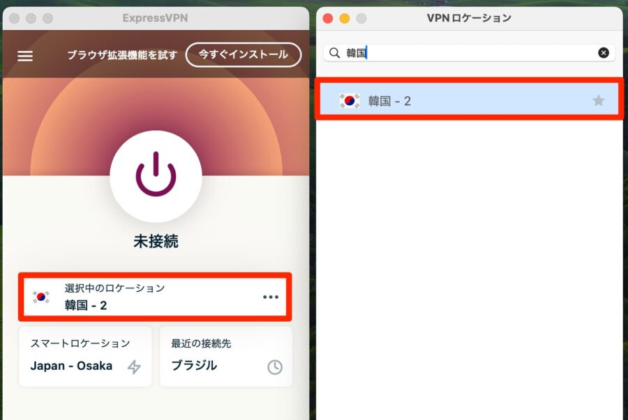 ExpressVPN