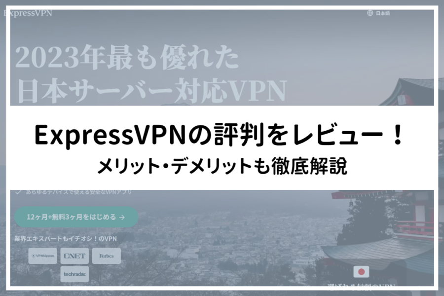 アトラス、レビュー