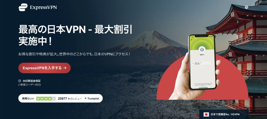 【結論】ExpressVPNは「速度・安定性・セキュリティ」の3点で選ばれるプレミアム志向VPN