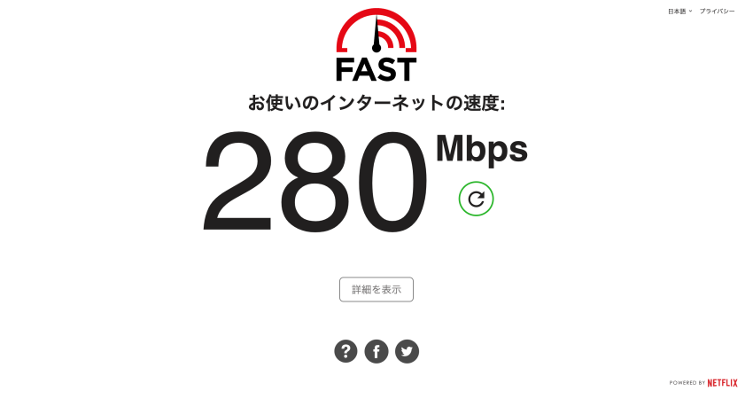 インターネット速度（VPNなし）