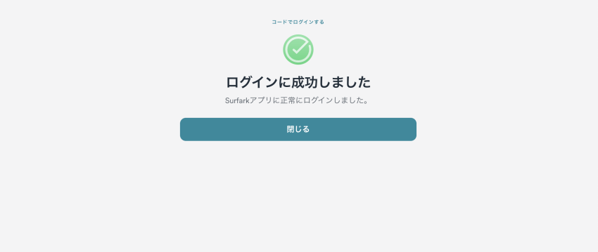 無事にログインできました