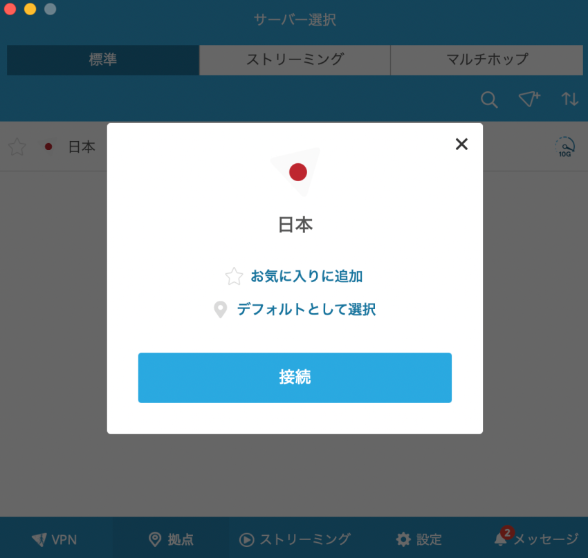 出典：hide.me VPN