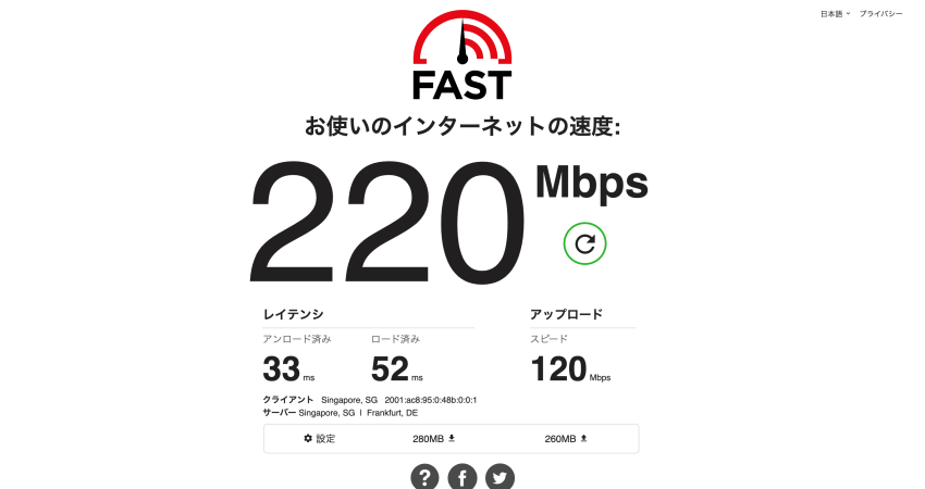 インターネット速度（VPNあり）