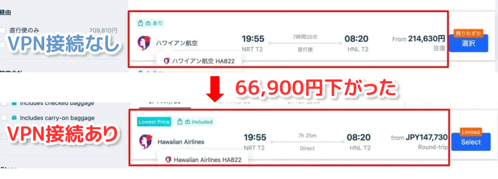 日本とアルゼンチンの航空券価格差例