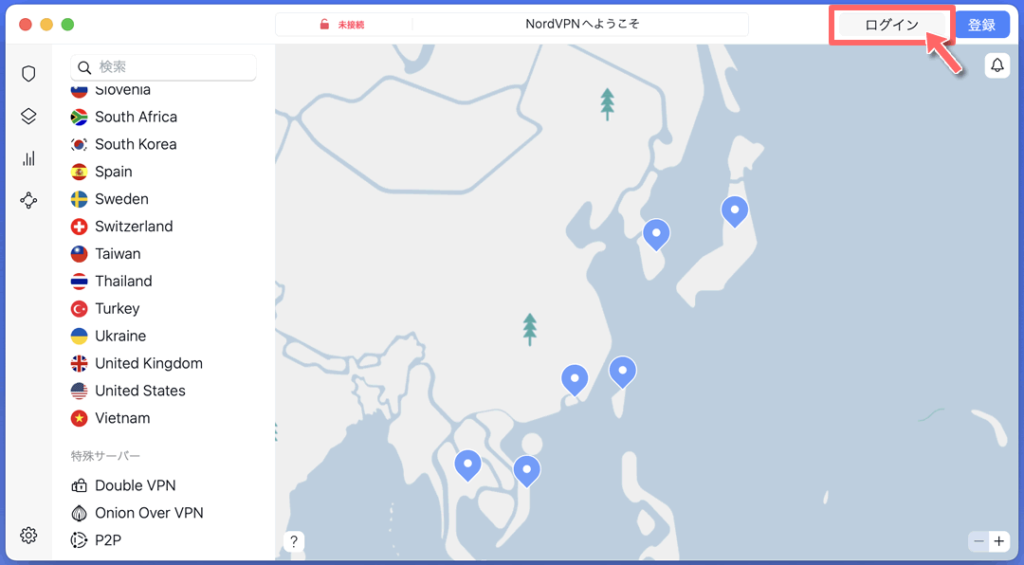 NordVPNアプリを立ち上げる