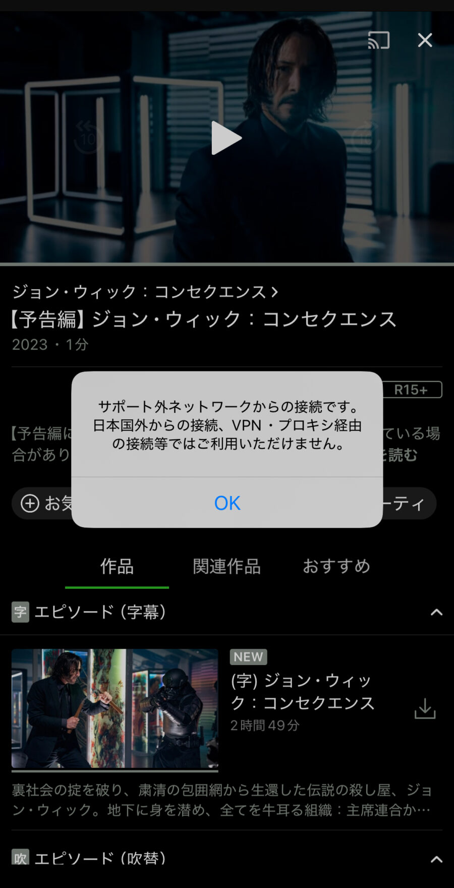 HuluスマホアプリのサポートネットワークエラーモーダルとL-2055表示