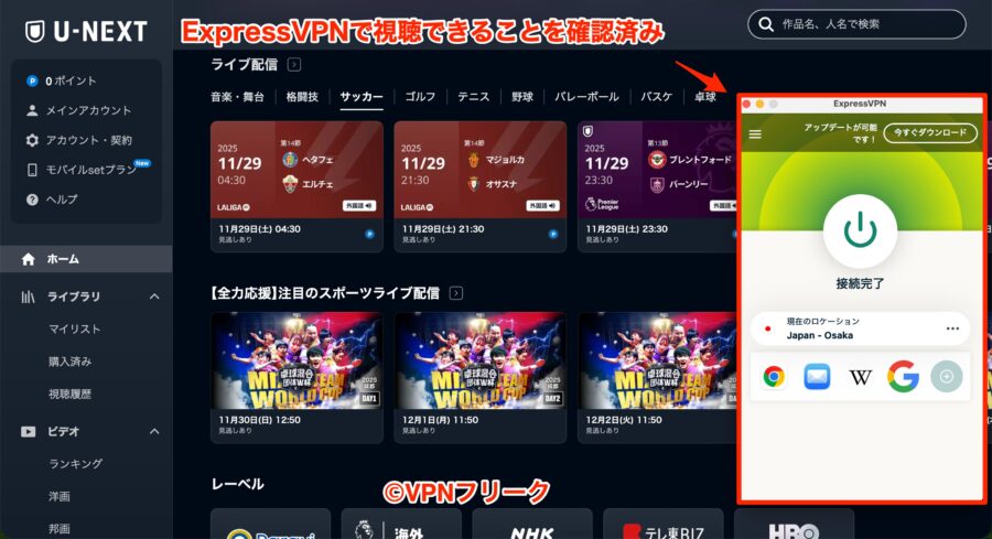 出典：U-NEXT公式
