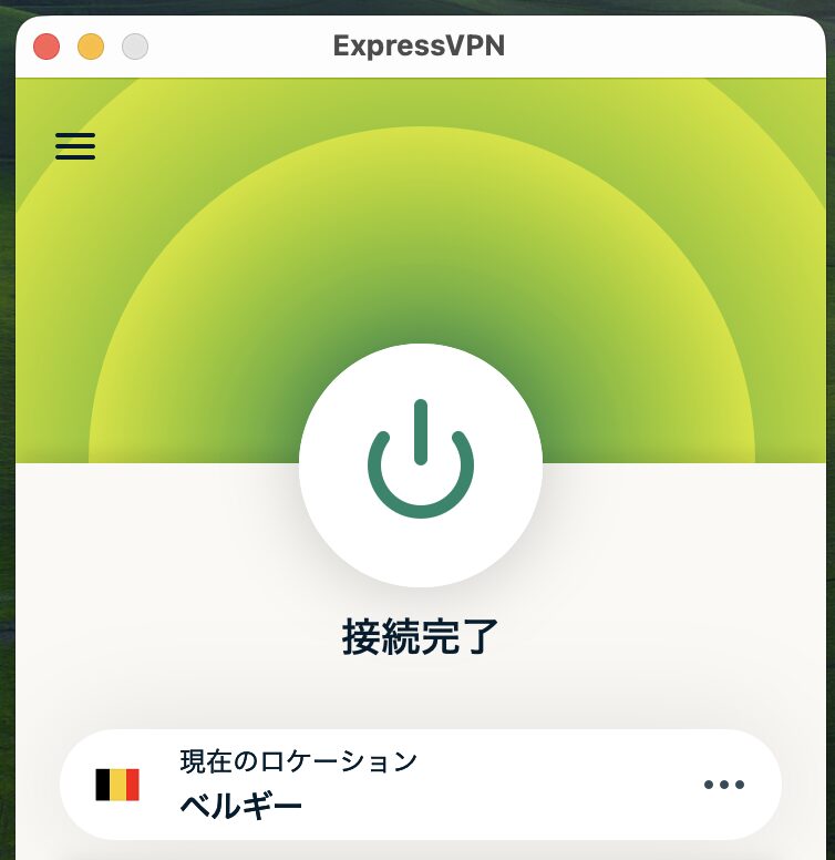 「接続完了」のマークが表示されればOK