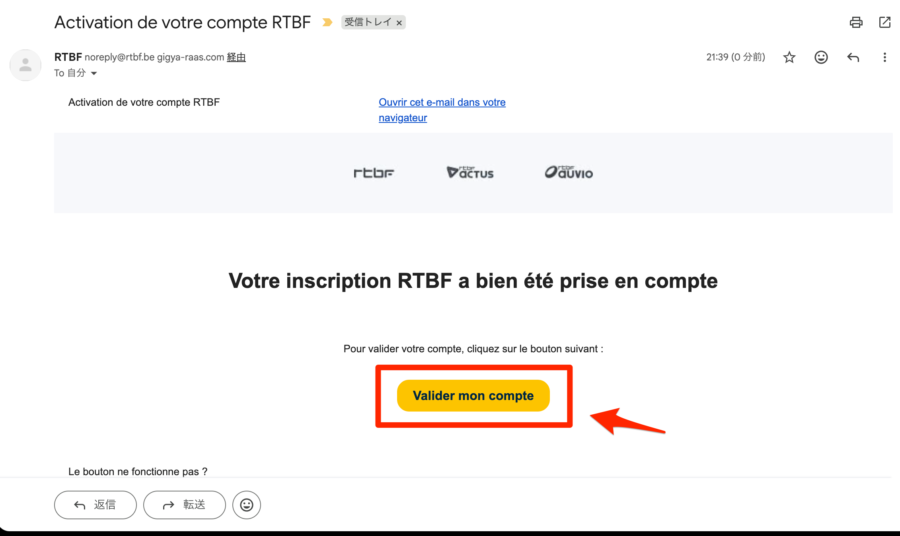 認証ボタンが届きますので、押します