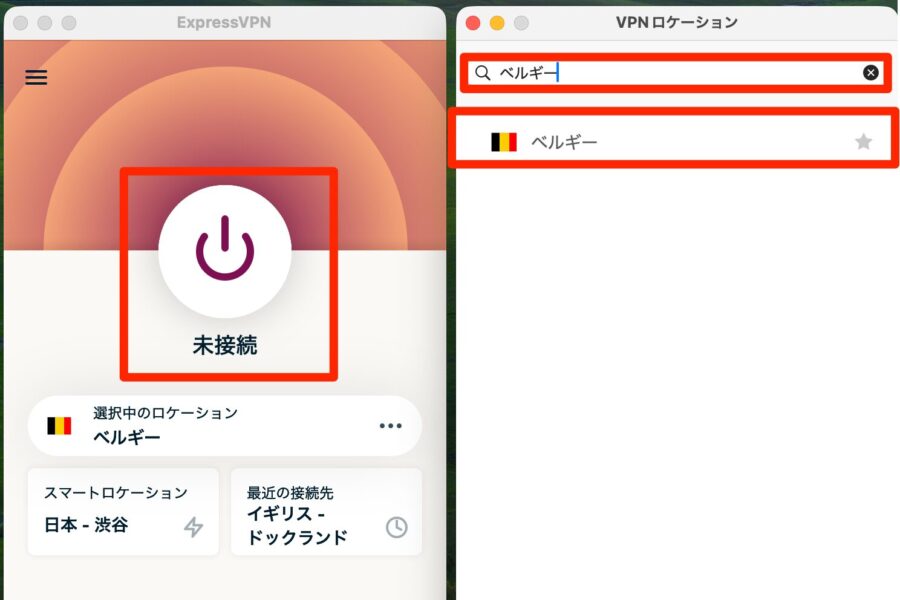 VPNでベルギーに接続する
