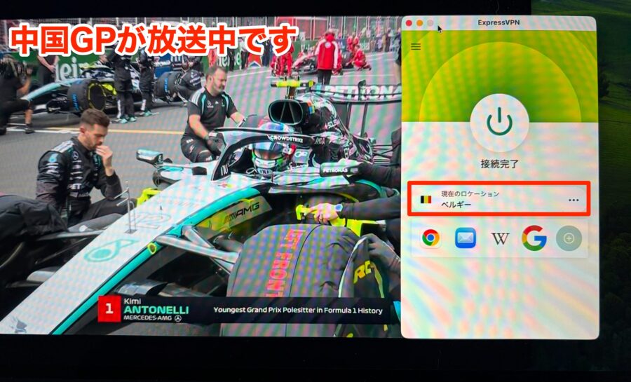 RTBF Auvioで中国GPを視聴できている画面