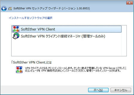SoftEther VPN Client