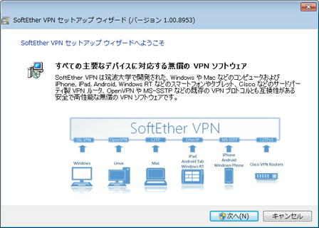 セットアップウィザード