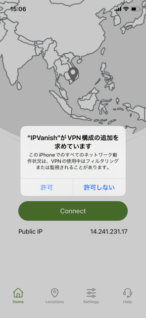 VPN構成の追加画面
