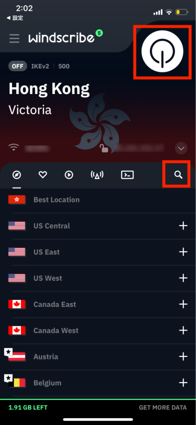 VPN接続前画面