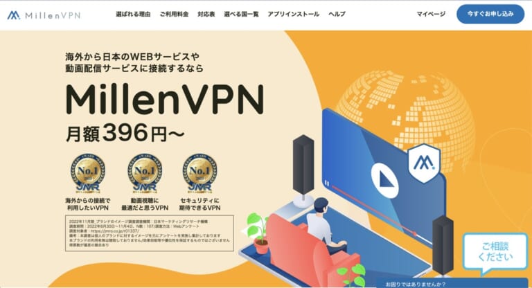 VPN Gate(筑波大学)の危険性・評判は?ゲームで使える? | VPNフリーク