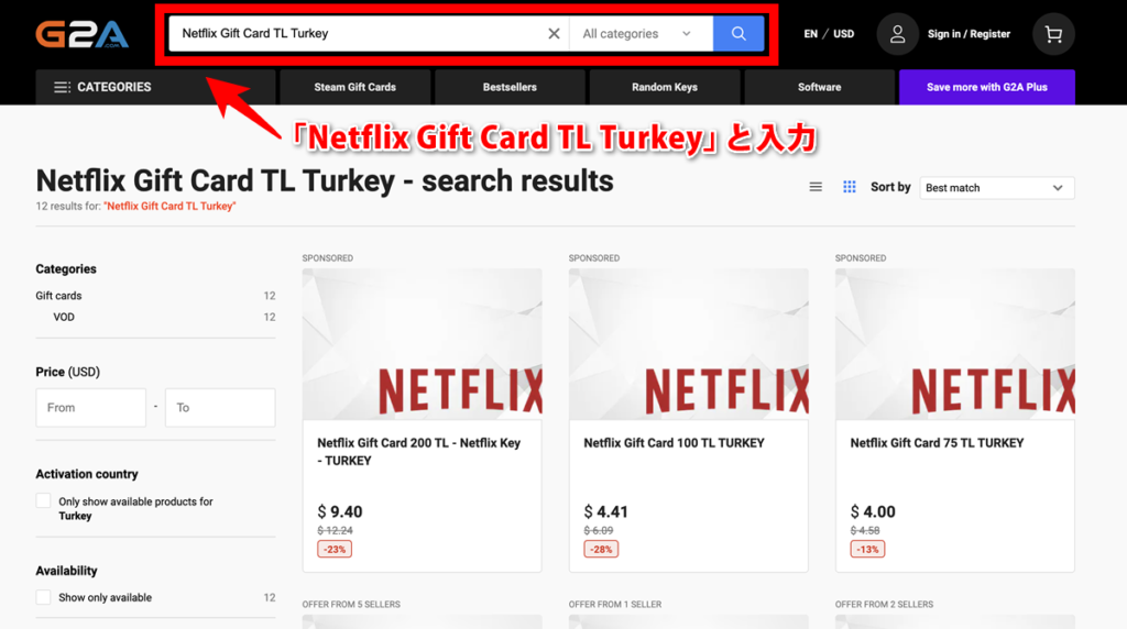 トルコ版Netflixギフトカードを検索