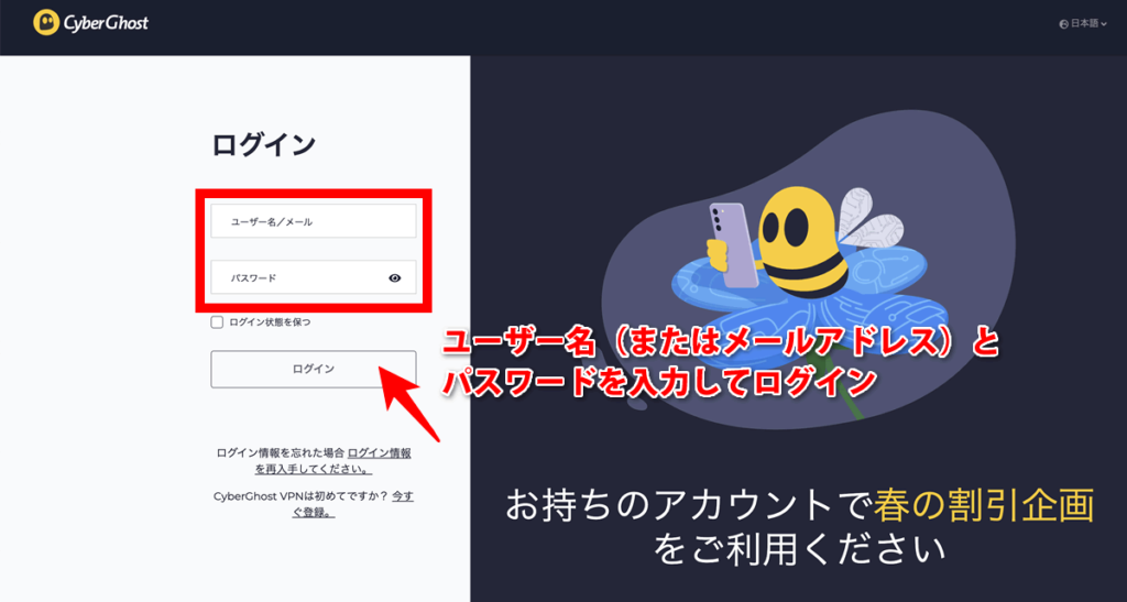 公式サイトでマイアカウントにログイン