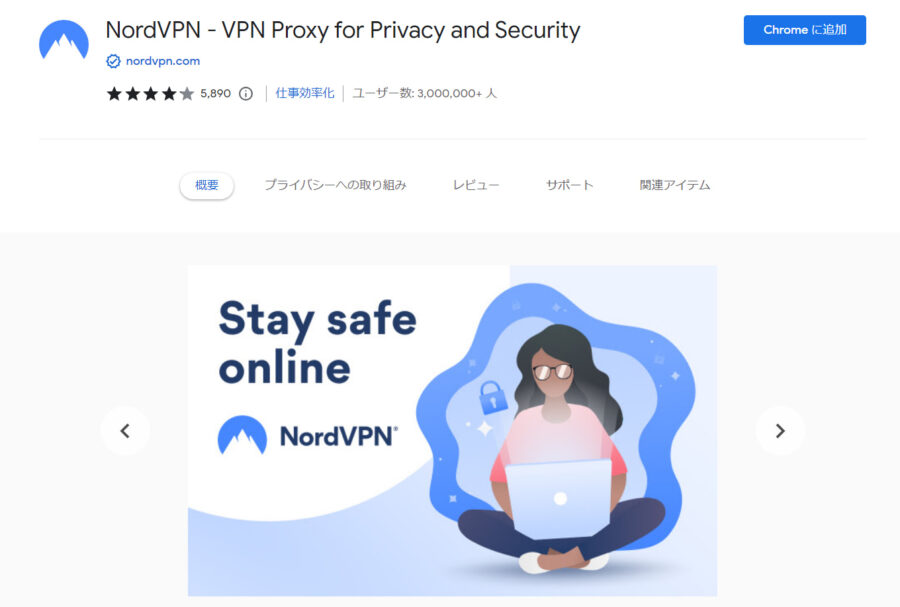 NordVPN