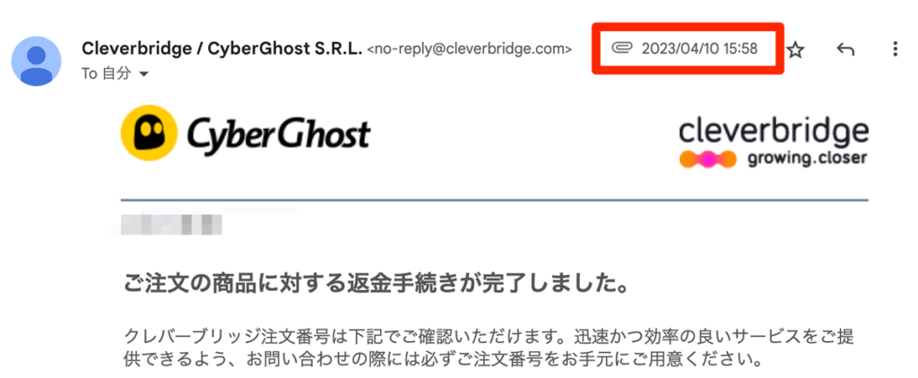 返金手続き完了のメール（4/10）