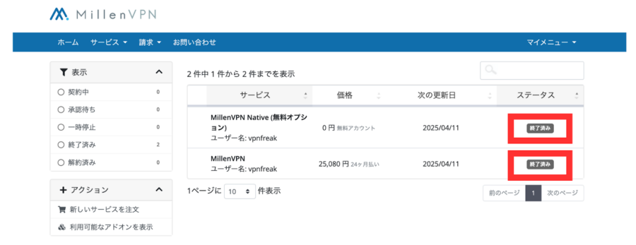 契約ステータス