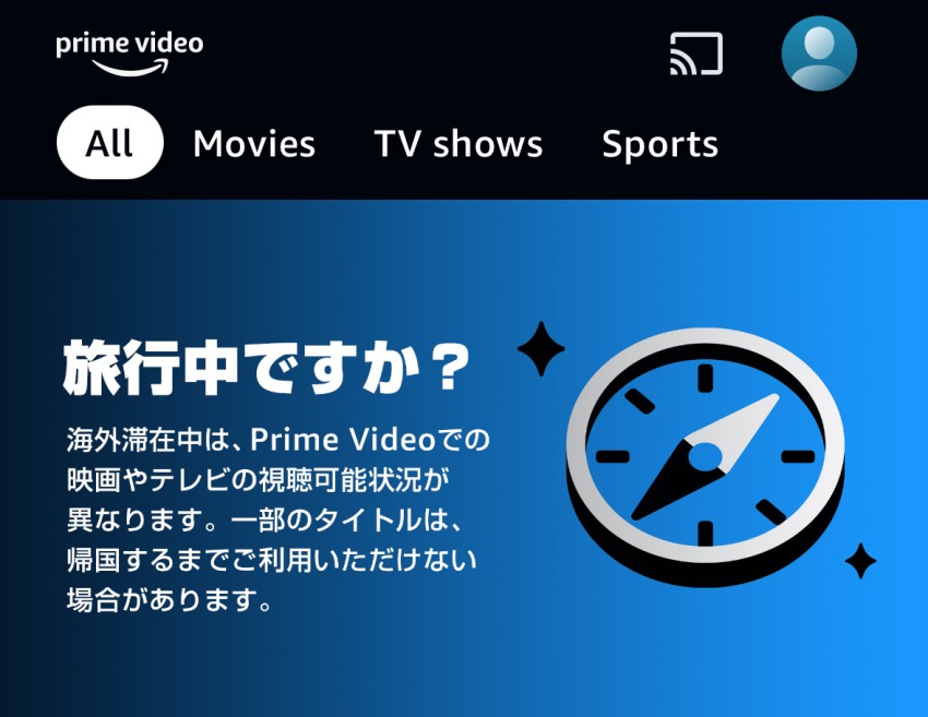 Amazonプライムのアプリ画面　海外からアクセスすると視聴できない