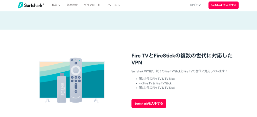 Amazon Fire TV Stick互換性