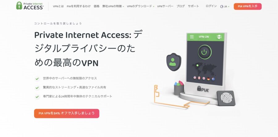 ゲームにおすすめのVPN5選!Ping値・ラグを改善する高速VPN比較【2026年】 | VPNフリーク