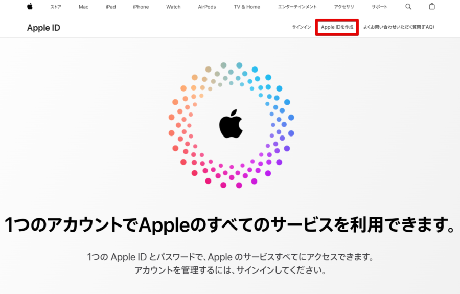 Apple公式サイトメニュー