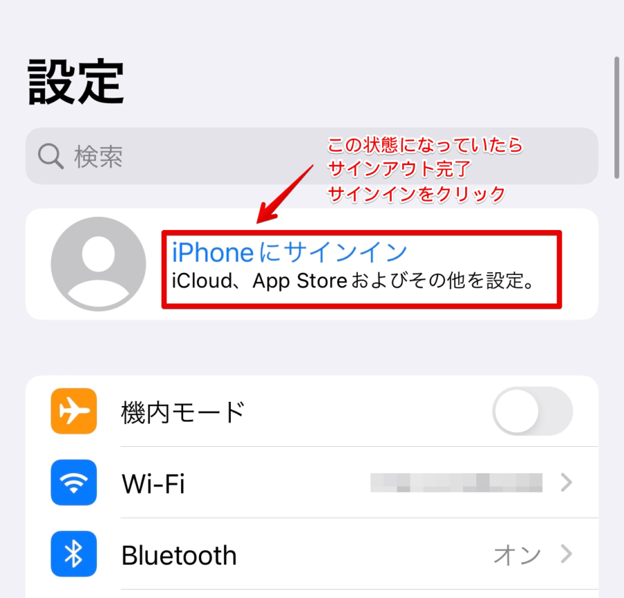 Apple IDの作成画面