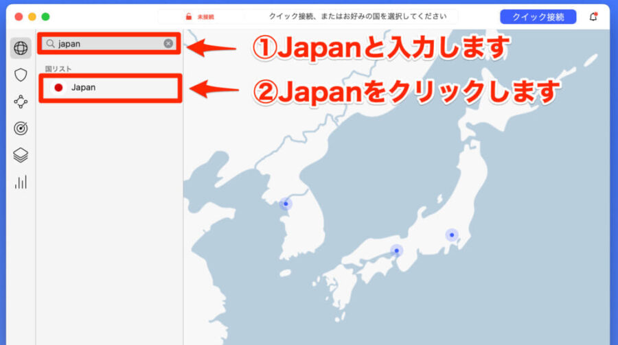 Japanを検索しクリック