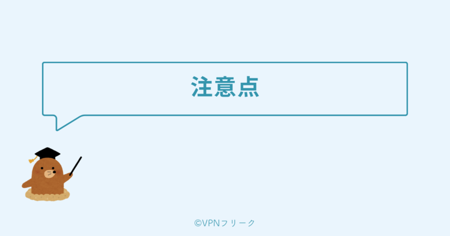 海外からVPNで日本のサイトに接続するときの注意点