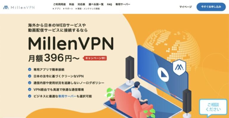 【2026年】中国で使えるおすすめVPN5選【繋がる・選び方・注意点】 | VPNフリーク