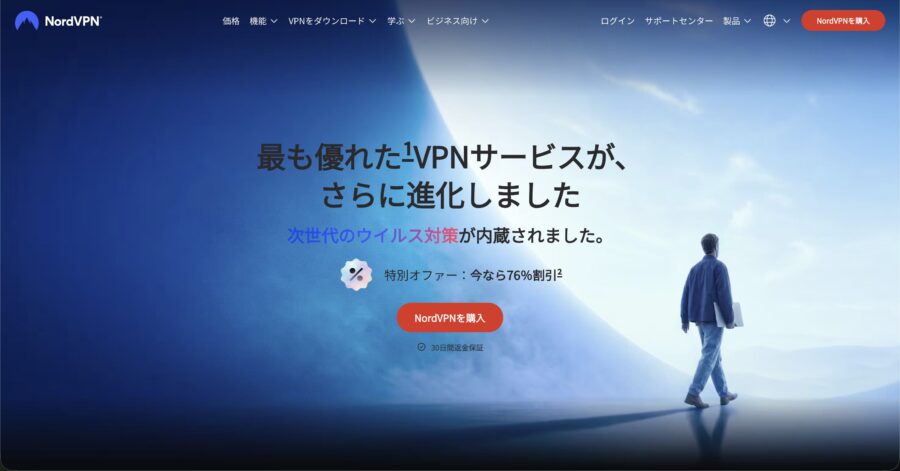 NordVPN公式ページ