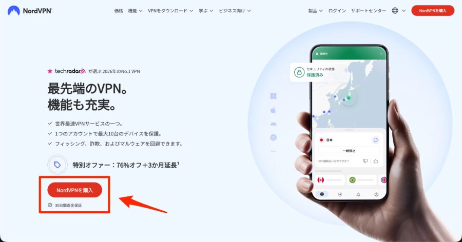 NordVPN申し込み画面