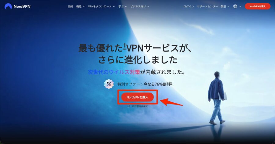 NordVPN申し込み画面