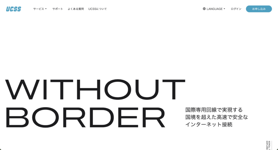 出典：UCSS公式サイト