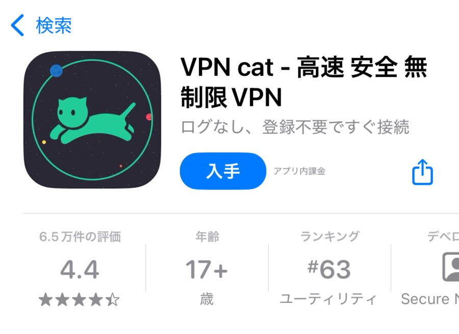 中国で使えるおすすめ無料VPN5選【徹底解説ガイド】 | VPNフリーク