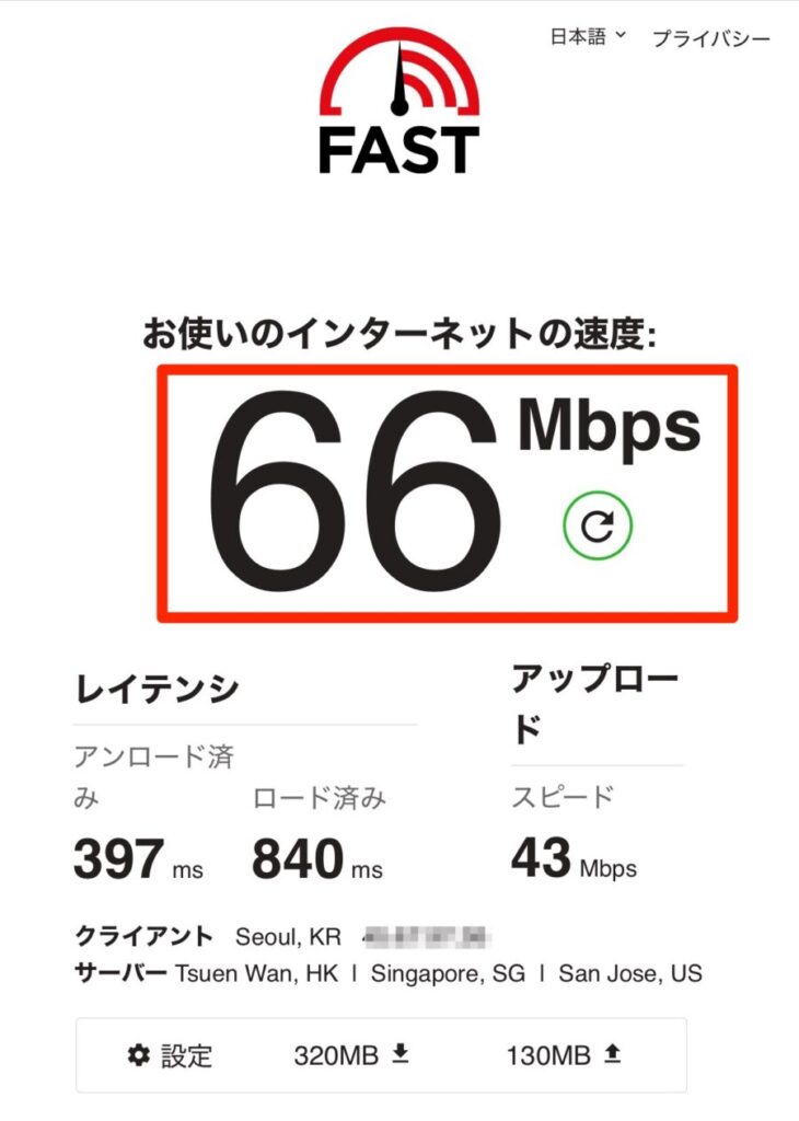 ExpressVPNソウルサーバーの速度
