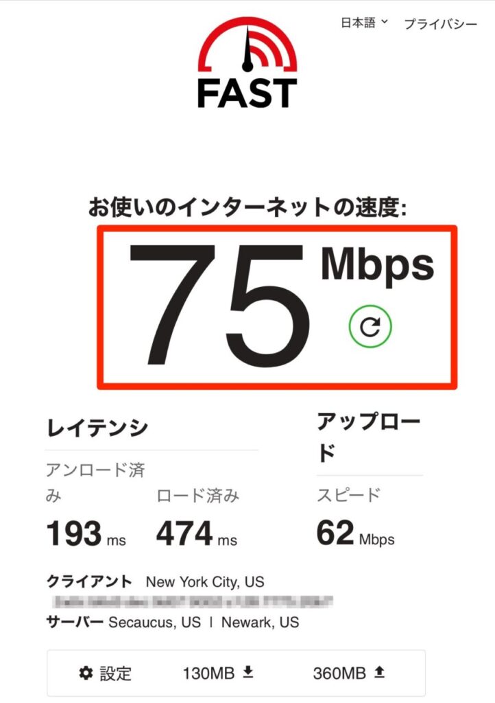 ExpressVPN米国サーバーの速度
