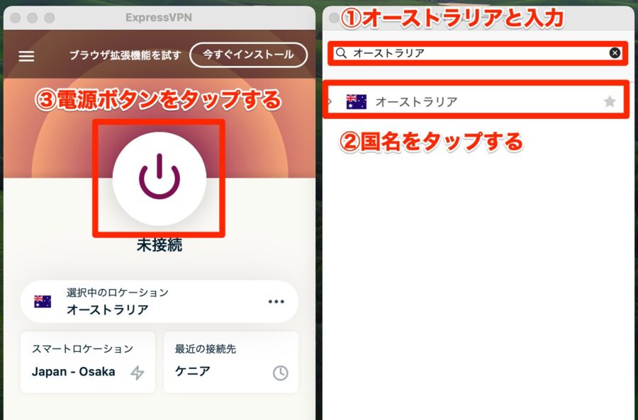 「オーストラリア」と入力して、電源ボタンをタップ