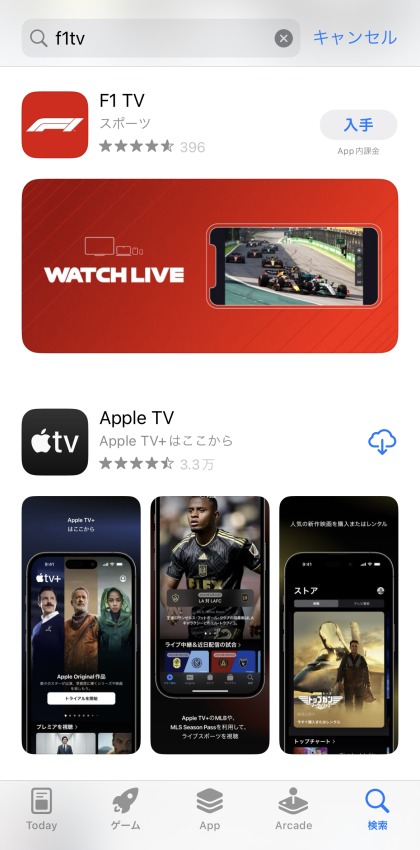 アプリをダウンロード
