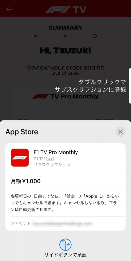サブスク登録する