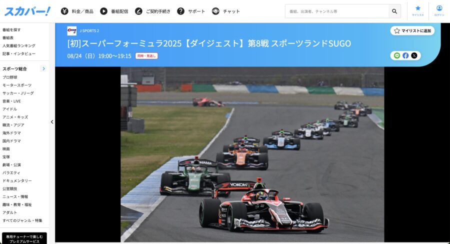 ①:フジテレビNEXT ライブ・プレミアム