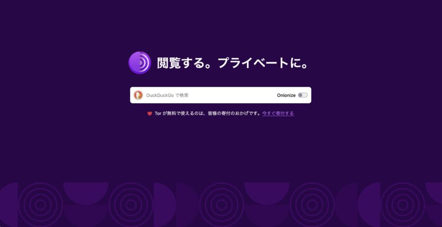 Torブラウザ