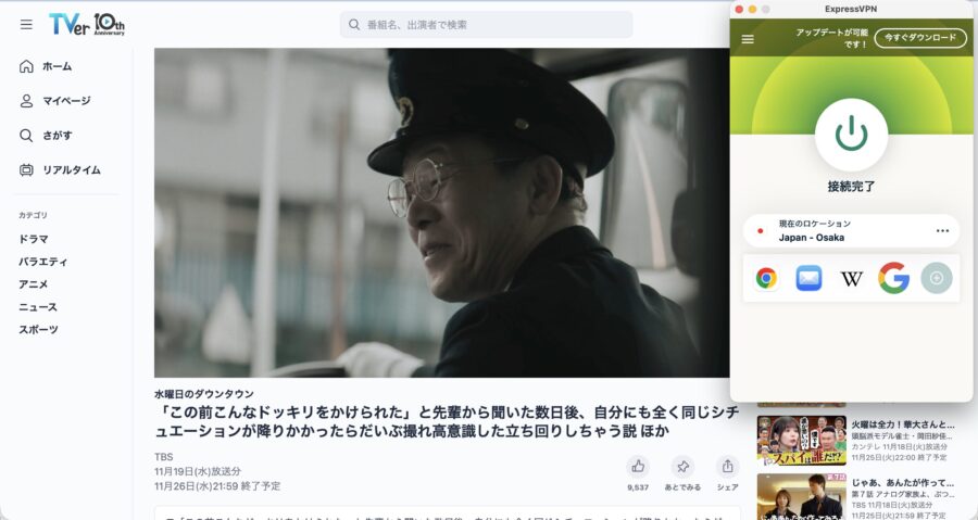 出典:TVer公式サイト