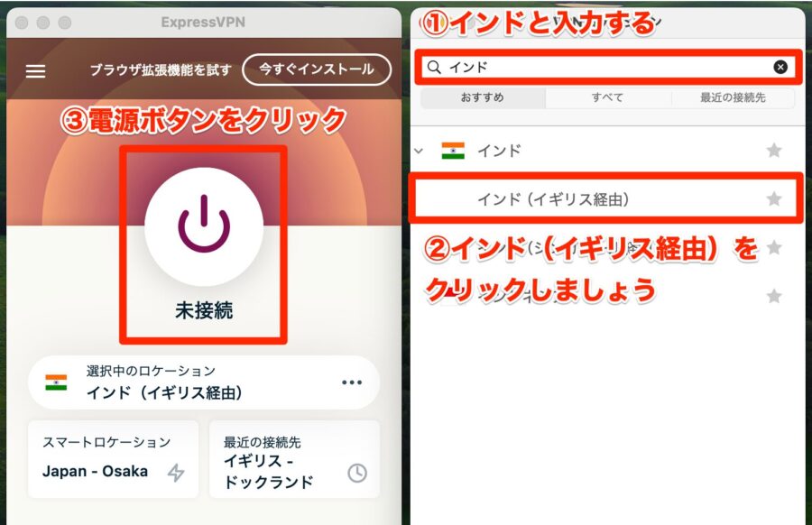 「インド」と入力して、タブを開き、「インド（イギリス経由）」をタップ