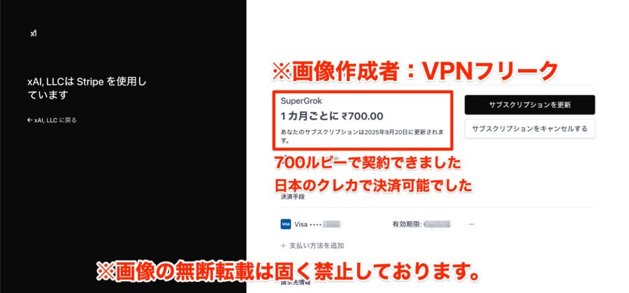 日本のクレカで支払い可能でした